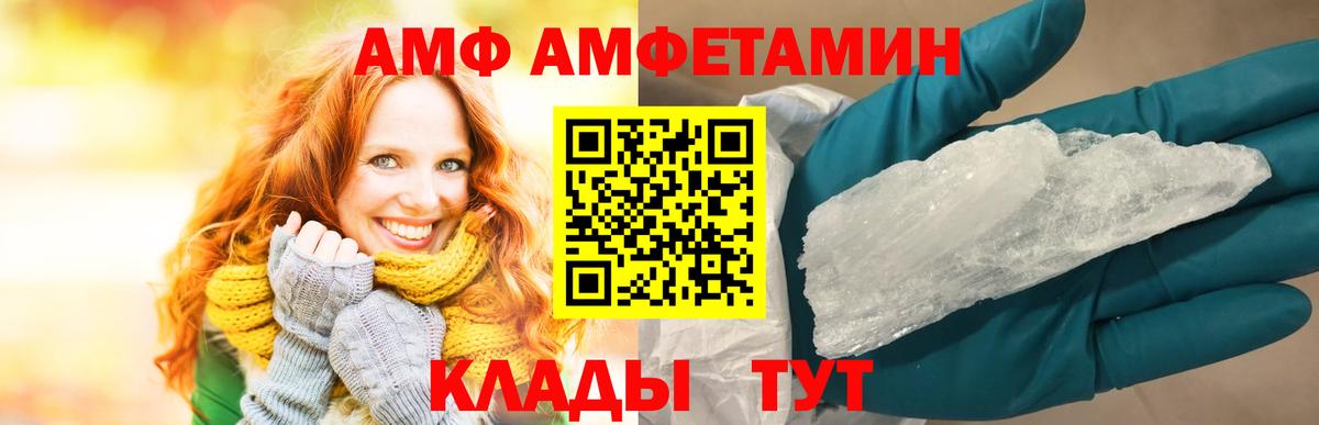 Amphetamine VHQ  Вход с VPN  АМФЕТАМИН  Новороссийск 