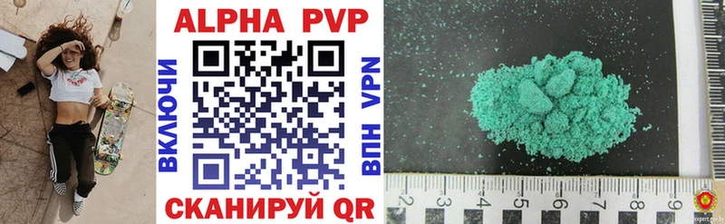 Alfa_PVP Crystall  Новороссийск 