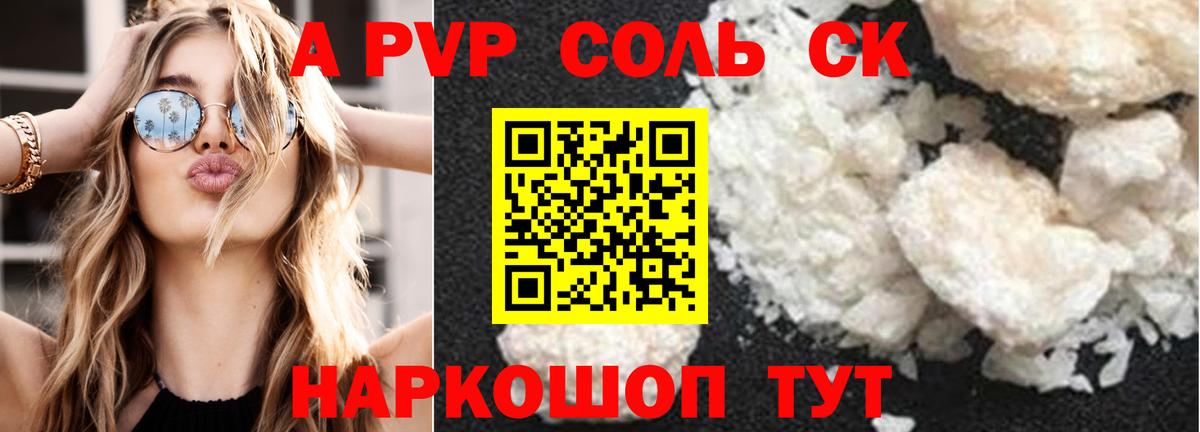 A-PVP СК КРИС Новороссийск