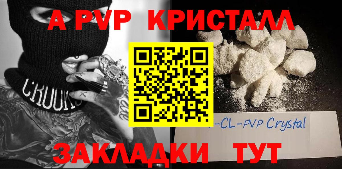дарнет шоп  Вход с VPN  Alpha PVP  Новороссийск  Alfa_PVP СК КРИС  Alpha-PVP мука  Alpha PVP Соль 