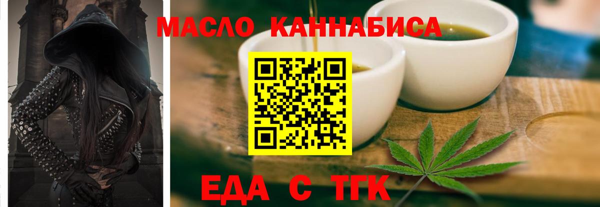Новороссийск  Canna-Cookies марихуана  Вход с VPN 