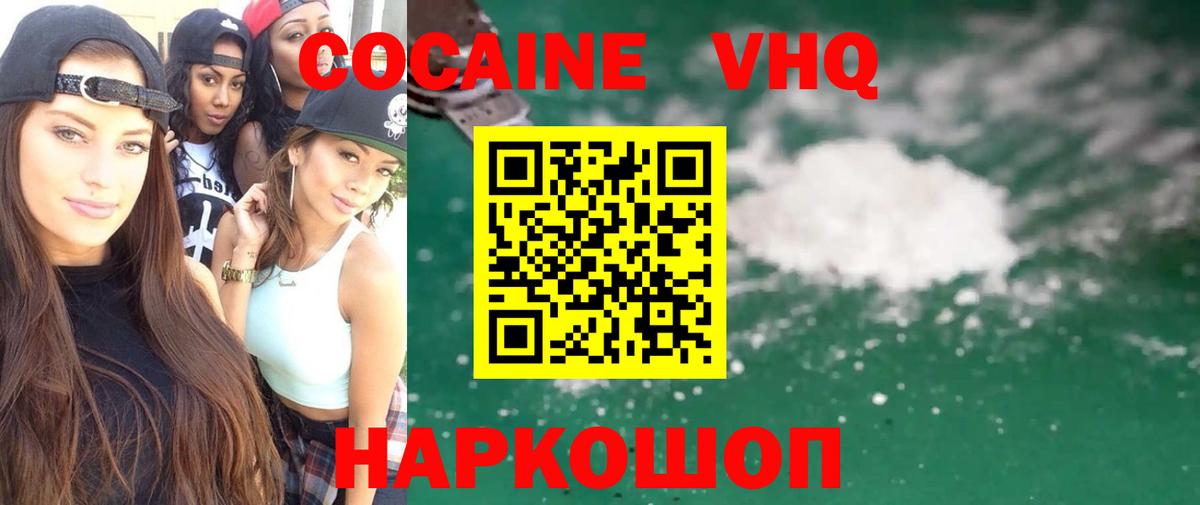 Новороссийск  COCAIN Перу  Кокаин Эквадор  КОКАИН  Вход с VPN 