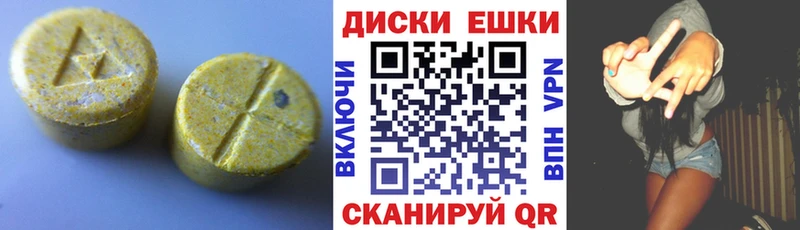 купить закладку  Новороссийск  Экстази круглые 