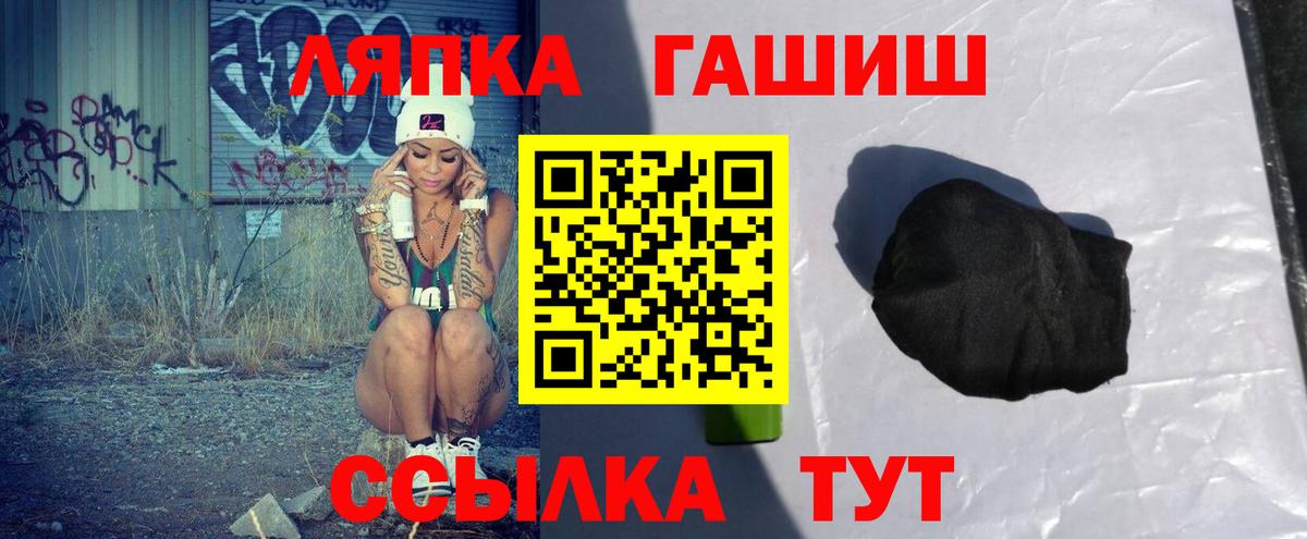 ГАШ hashish  ГАШИШ Ice-O-Lator  Вход с VPN  где продают наркотики  Новороссийск 