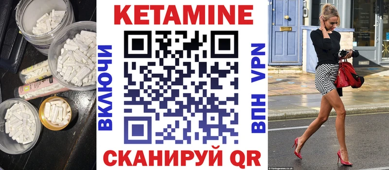 КЕТАМИН VHQ  Новороссийск 