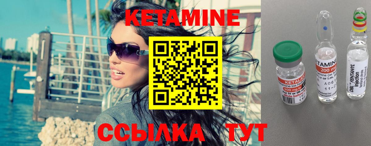 Кетамин VHQ Новороссийск