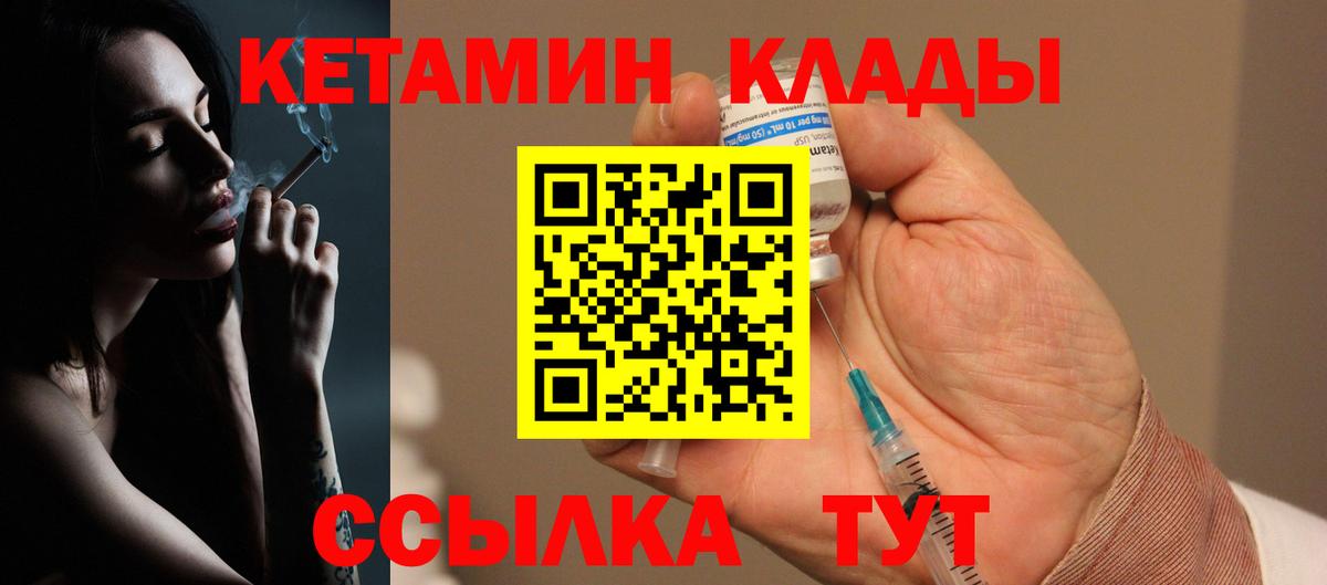 Новороссийск  Кетамин ketamine  Кетамин ketamine  Вход с VPN 