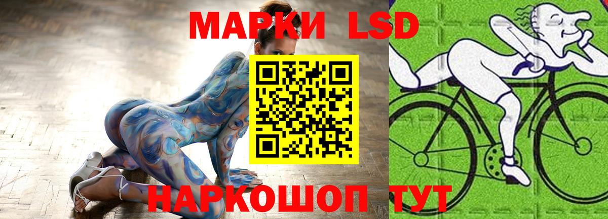 LSD-25 экстази кислота Новороссийск