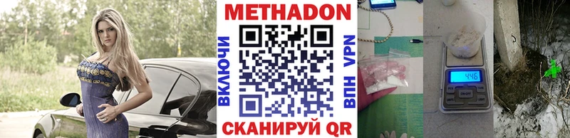 МЕТАДОН VHQ  купить   Новороссийск 