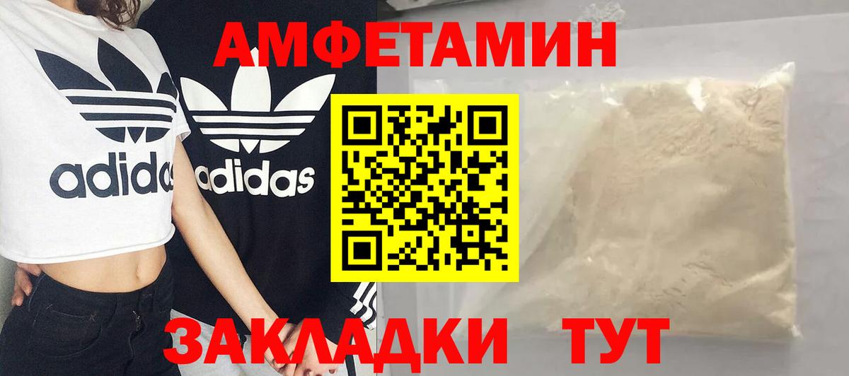 Метамфетамин  МЕТАМФЕТАМИН Декстрометамфетамин 99.9%  МЕТАМФЕТАМИН Декстрометамфетамин 99.9%  Вход с VPN  Новороссийск 