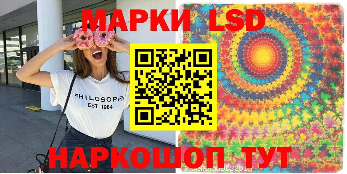 Новороссийск  Марки NBOMe 1500мкг  Марки NBOMe 1500мкг  Вход с VPN 