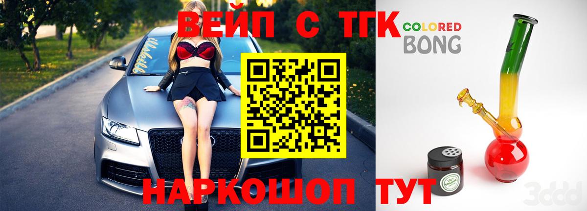 LSD-25  ГАШ  COCAIN  Меф кристаллы  Новороссийск  Каннабис  Вход с VPN 