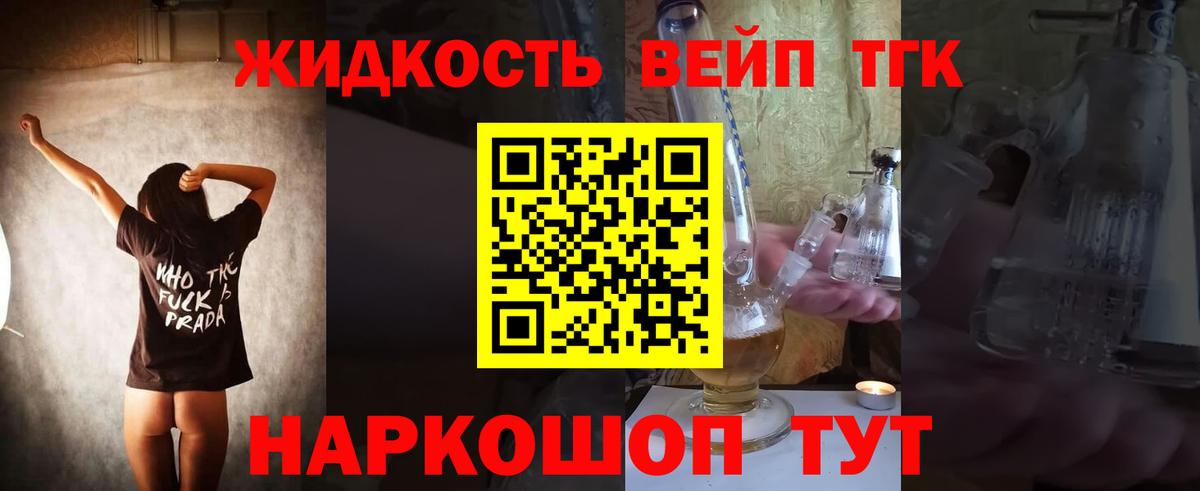Дистиллят ТГК THC oil Новороссийск