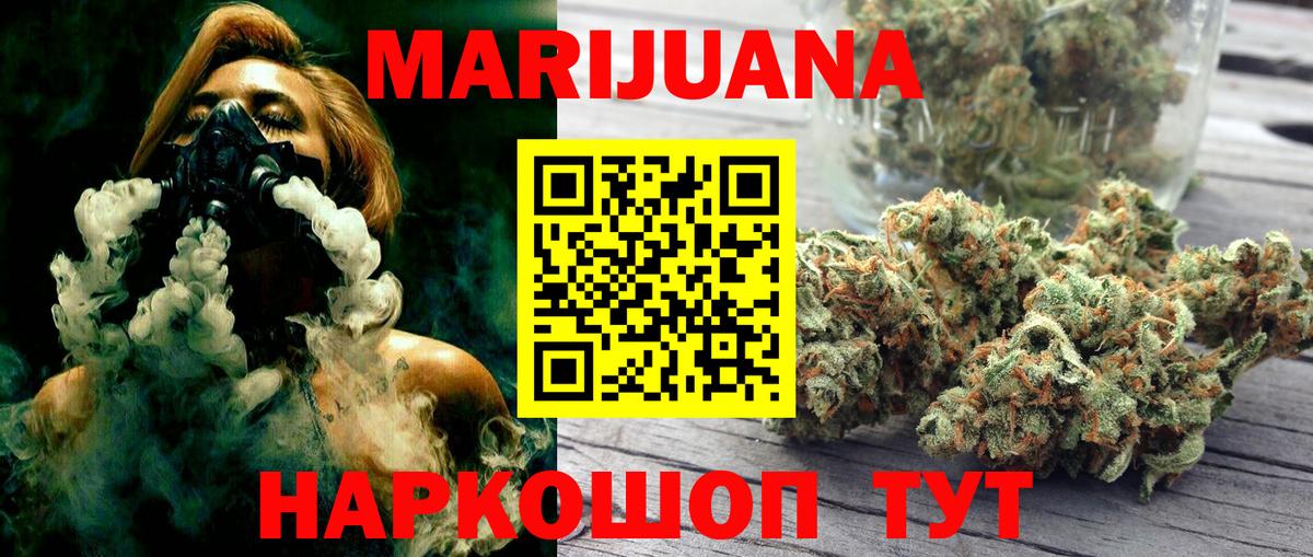 Каннабис SATIVA & INDICA Новороссийск