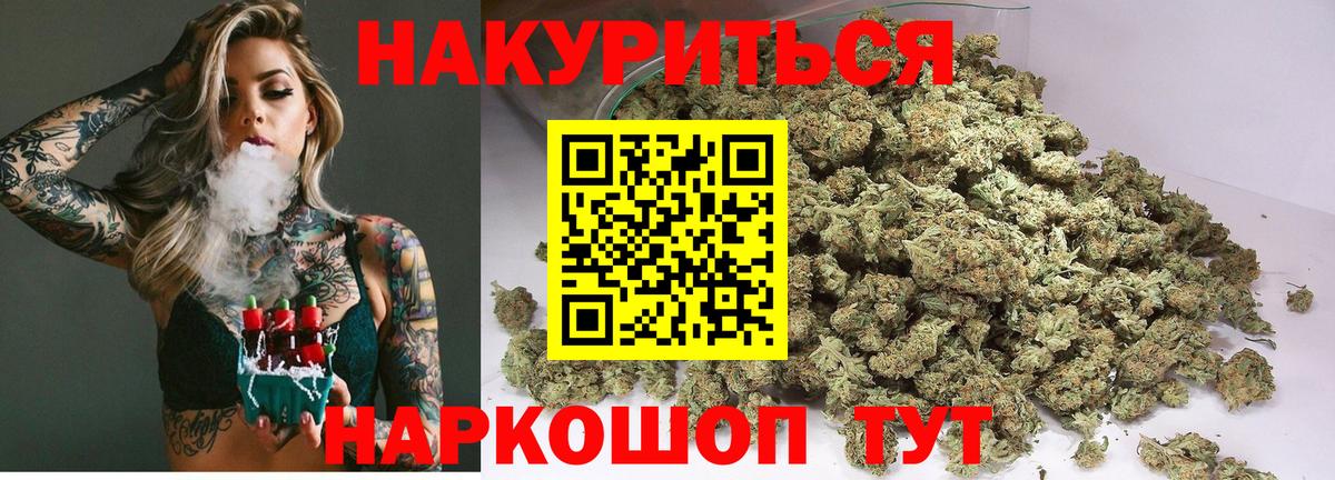 Марихуана THC 21%  Бошки марихуана семена  Каннабис Ganja  Новороссийск  Вход с VPN 